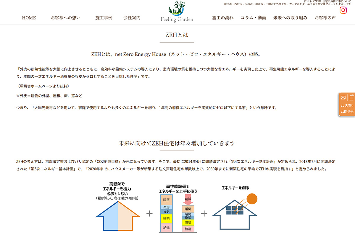 外構工事 フィーリングガーデンの新着情報