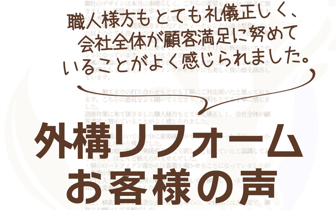 外構工事 フィーリングガーデンの新着情報