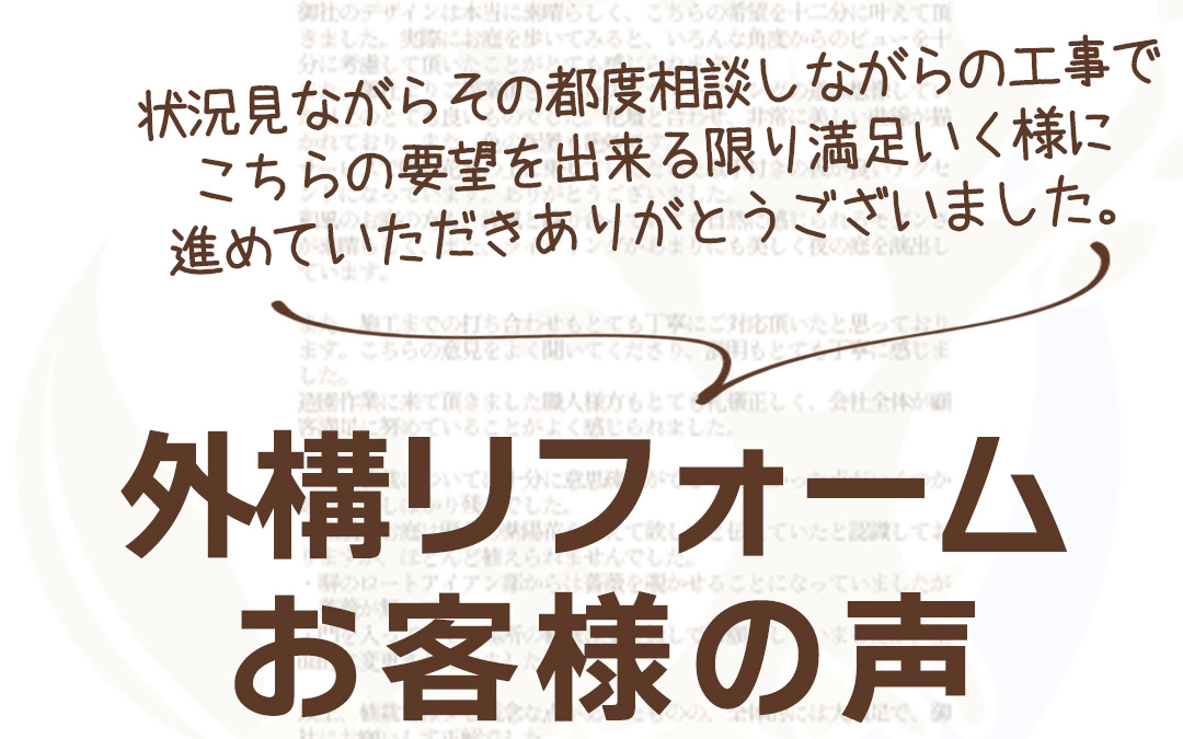 外構工事 フィーリングガーデンの新着情報