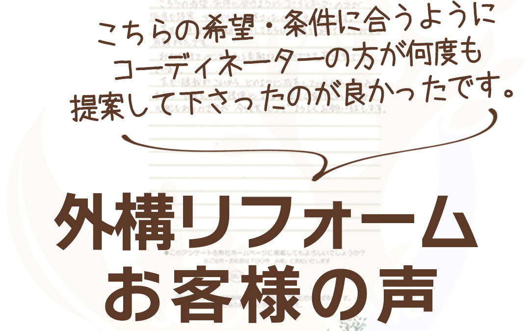 外構工事 フィーリングガーデンの新着情報