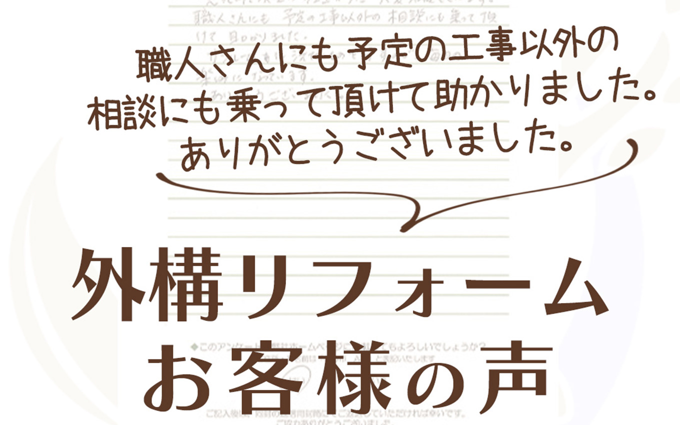 外構工事 フィーリングガーデンの新着情報