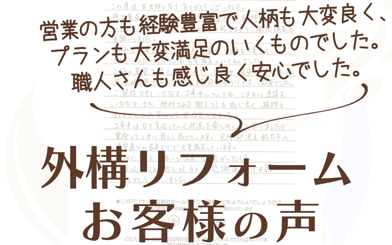 外構工事 フィーリングガーデンの新着情報