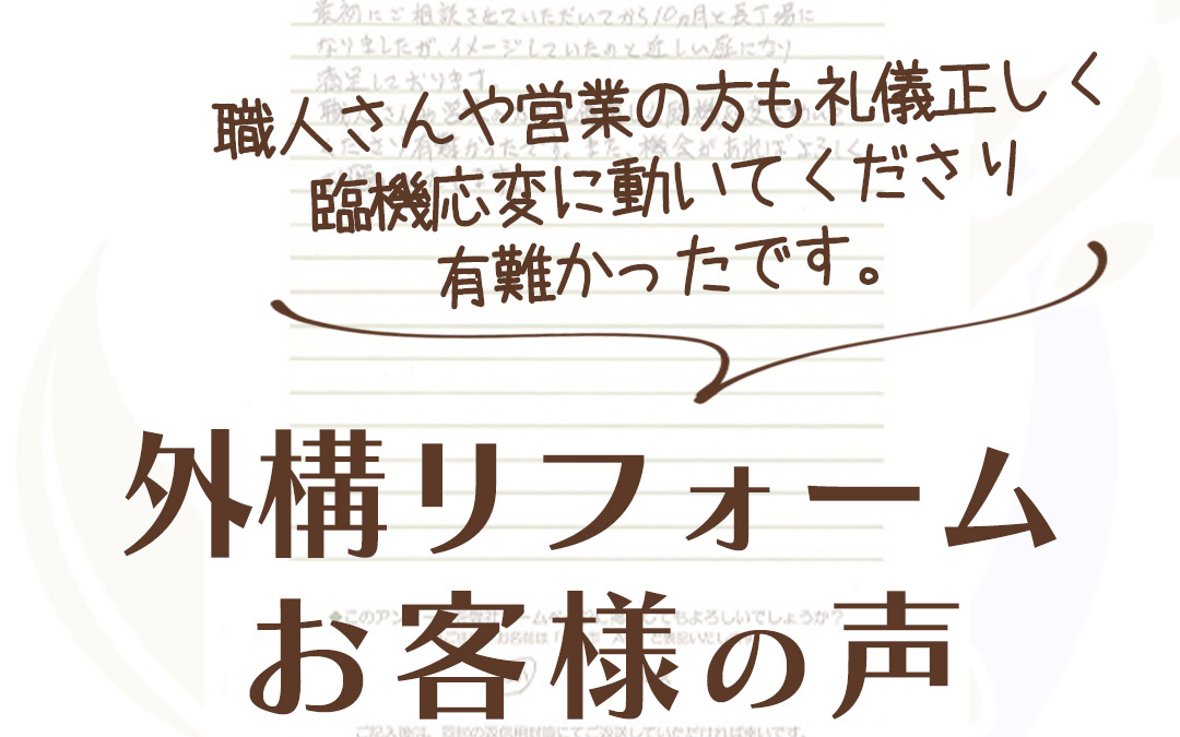外構工事 フィーリングガーデンの新着情報