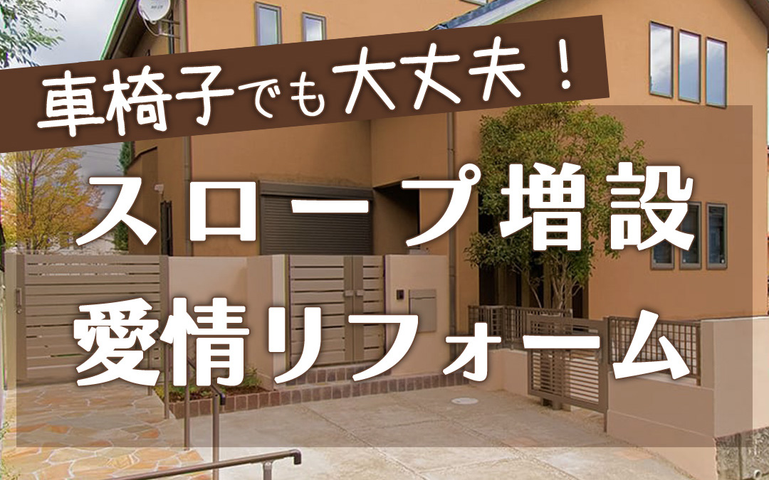 外構工事 フィーリングガーデンの新着情報