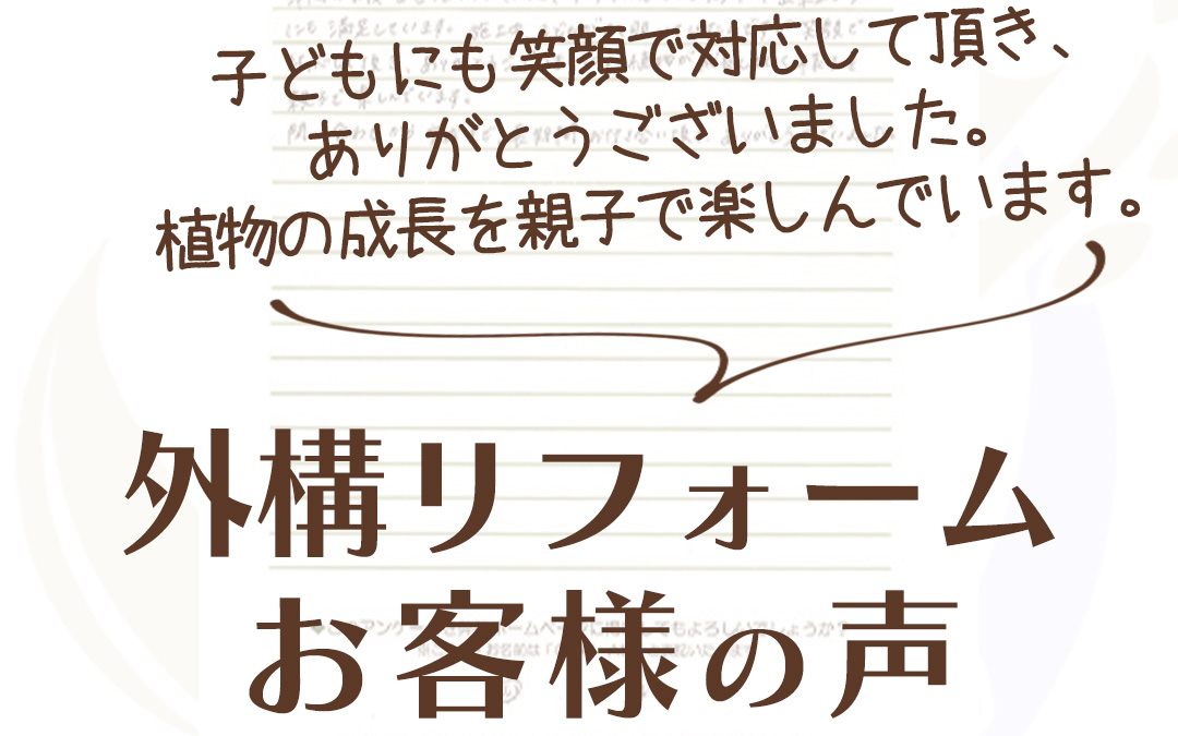 外構工事 フィーリングガーデンの新着情報