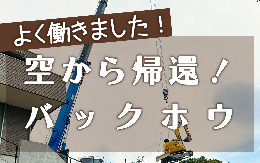 外構工事 フィーリングガーデンの新着情報