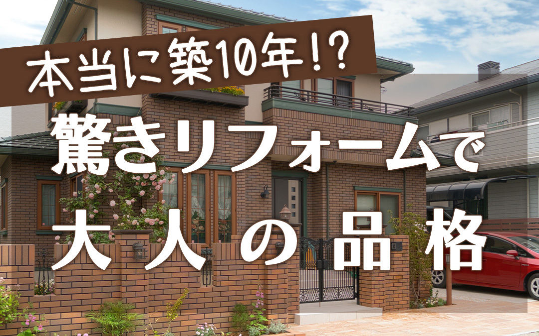 外構工事 フィーリングガーデンの新着情報