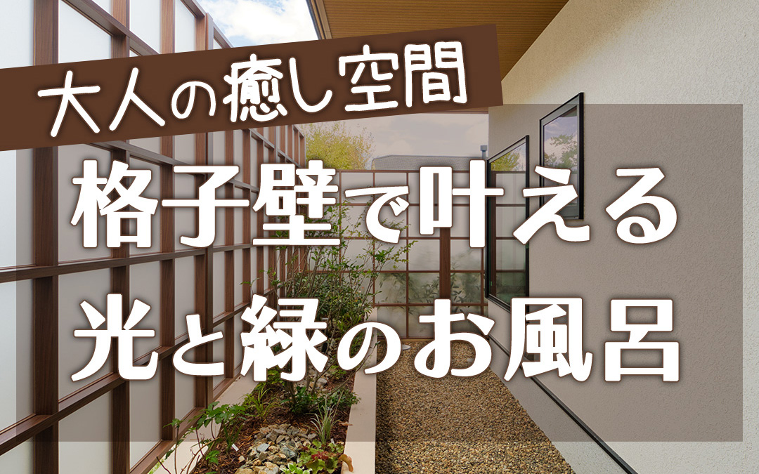 外構工事 フィーリングガーデンの新着情報