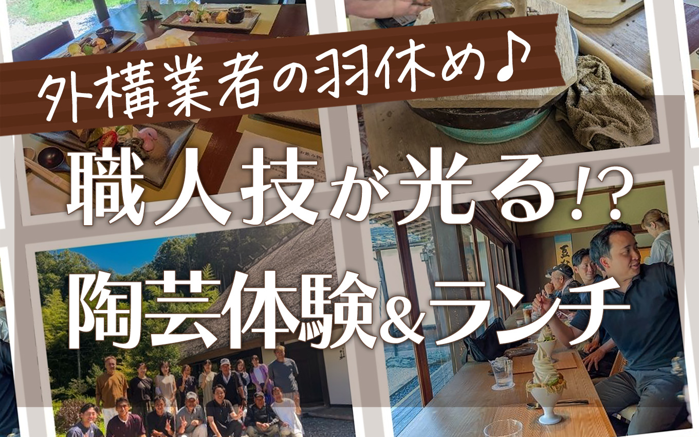 外構工事 フィーリングガーデン お知らせ　写真