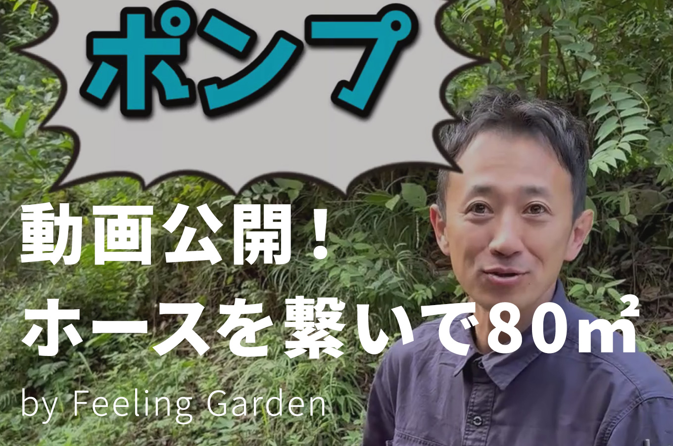 外構工事 フィーリングガーデン お知らせ　写真