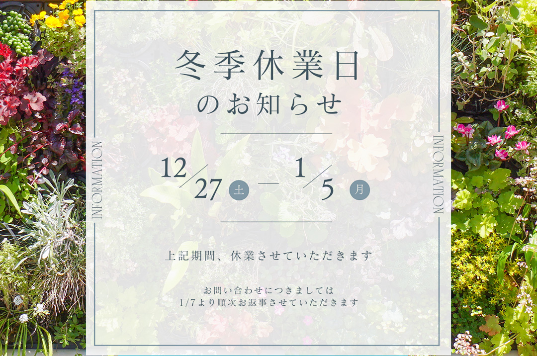 外構工事 フィーリングガーデン お知らせ　写真