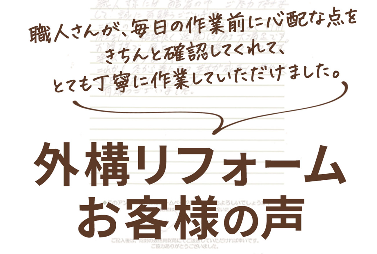 外構工事 フィーリングガーデン お知らせ　写真
