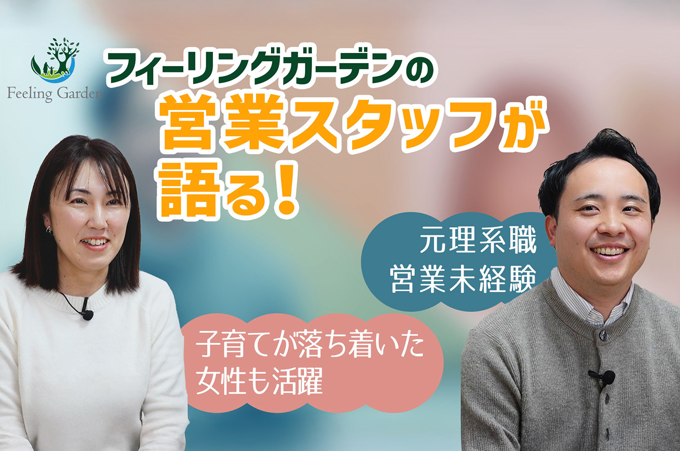 外構工事 フィーリングガーデンの新着情報