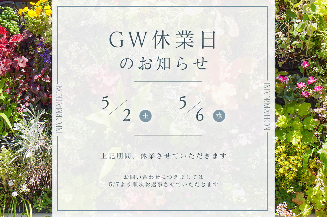 外構工事 フィーリングガーデン お知らせ　写真