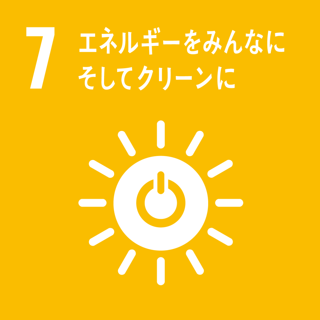 外構工事 フィーリングガーデン 会社概要 SDGs エネルギーをみんなにそしてクリーンに