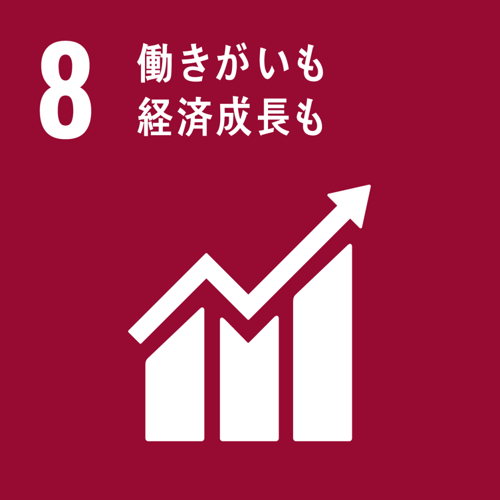 外構工事 坂林盛樹園 会社概要 SDGs 働きがいも経済成長も